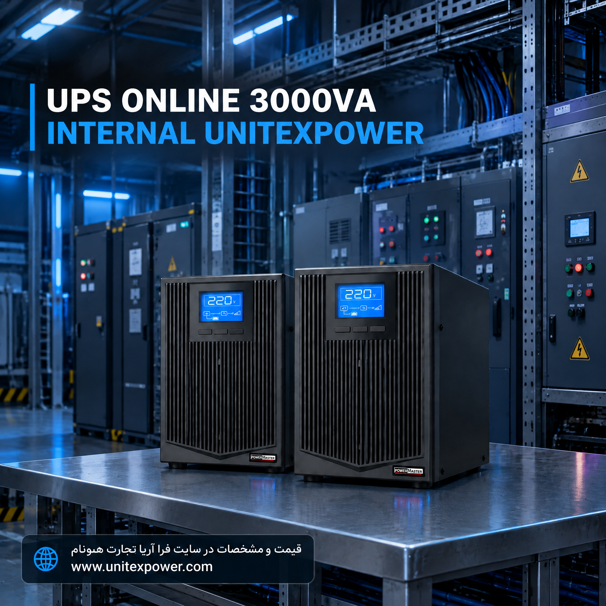 خرید یو پی اس 3000VA آنلاین یونیتکس پاور اینترنال
