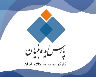 پارس-ایده