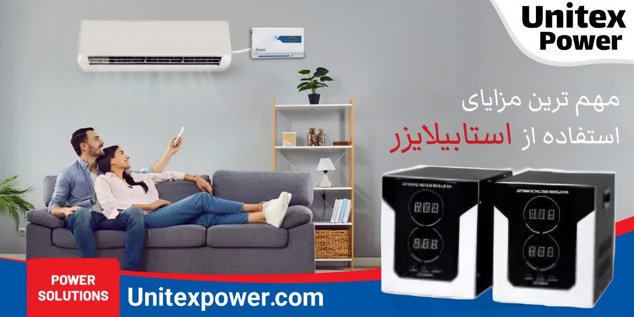 مهمترین مزایای استفاده از استابیلایزر